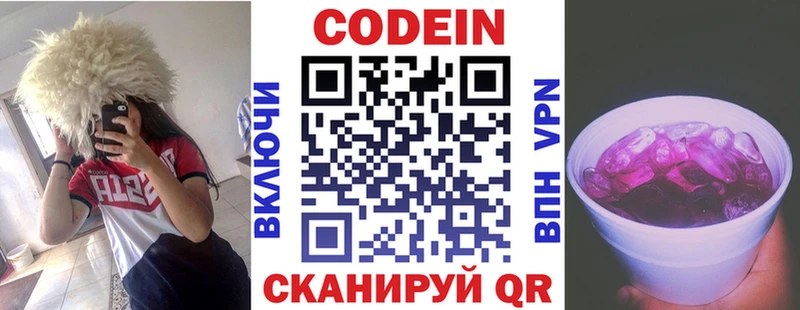 маркетплейс Telegram  Олёкминск  Кодеиновый сироп Lean напиток Lean (лин) 