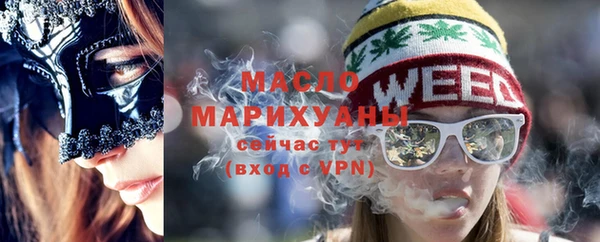 бутират Волосово